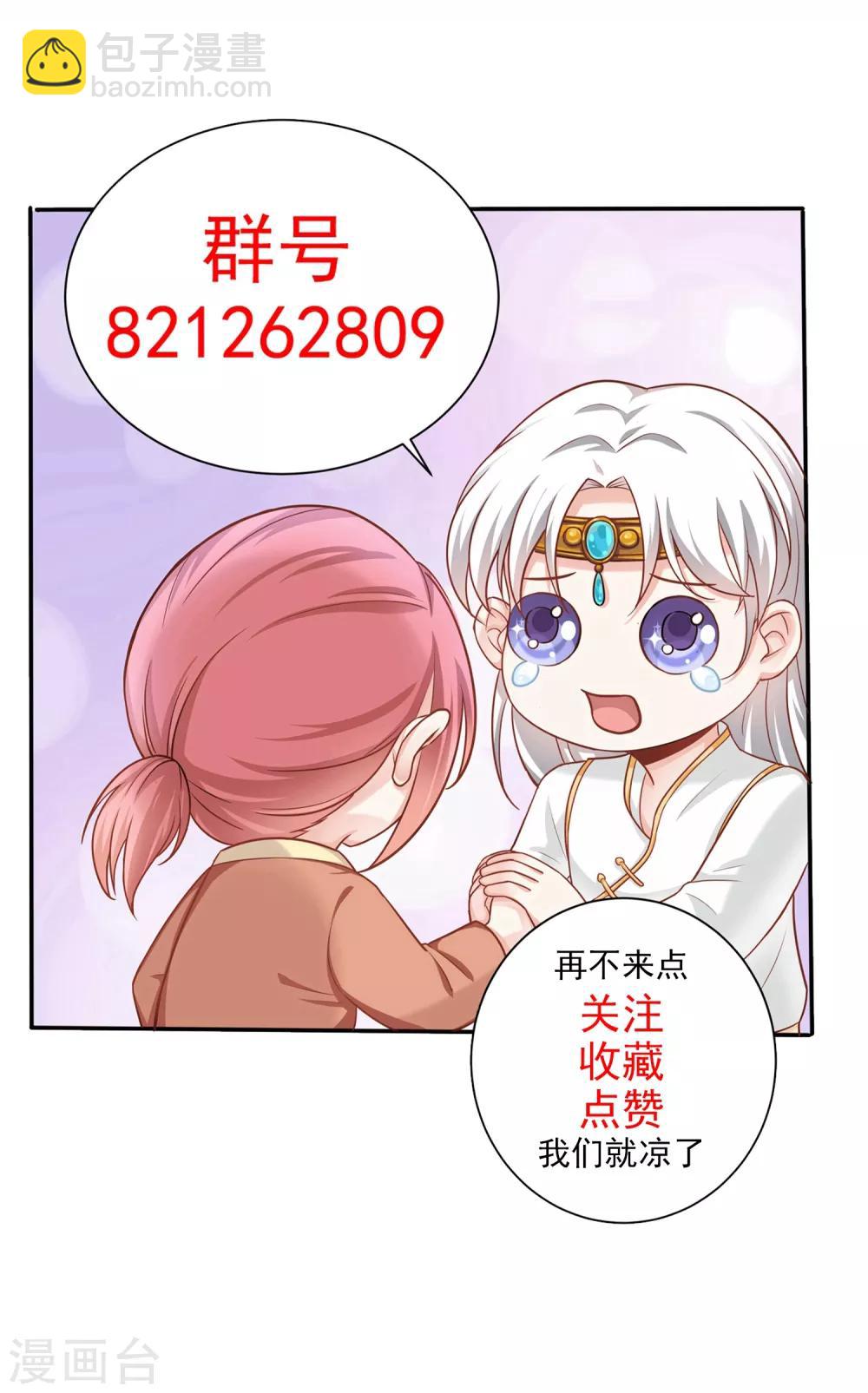 第13话 你爱的是他吗？-第19话