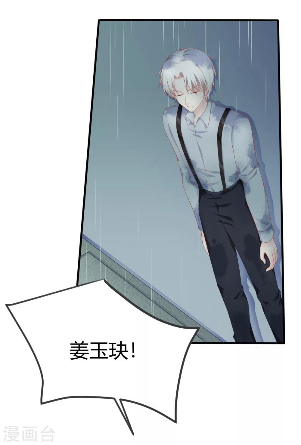 第13话 你爱的是他吗？-第19话