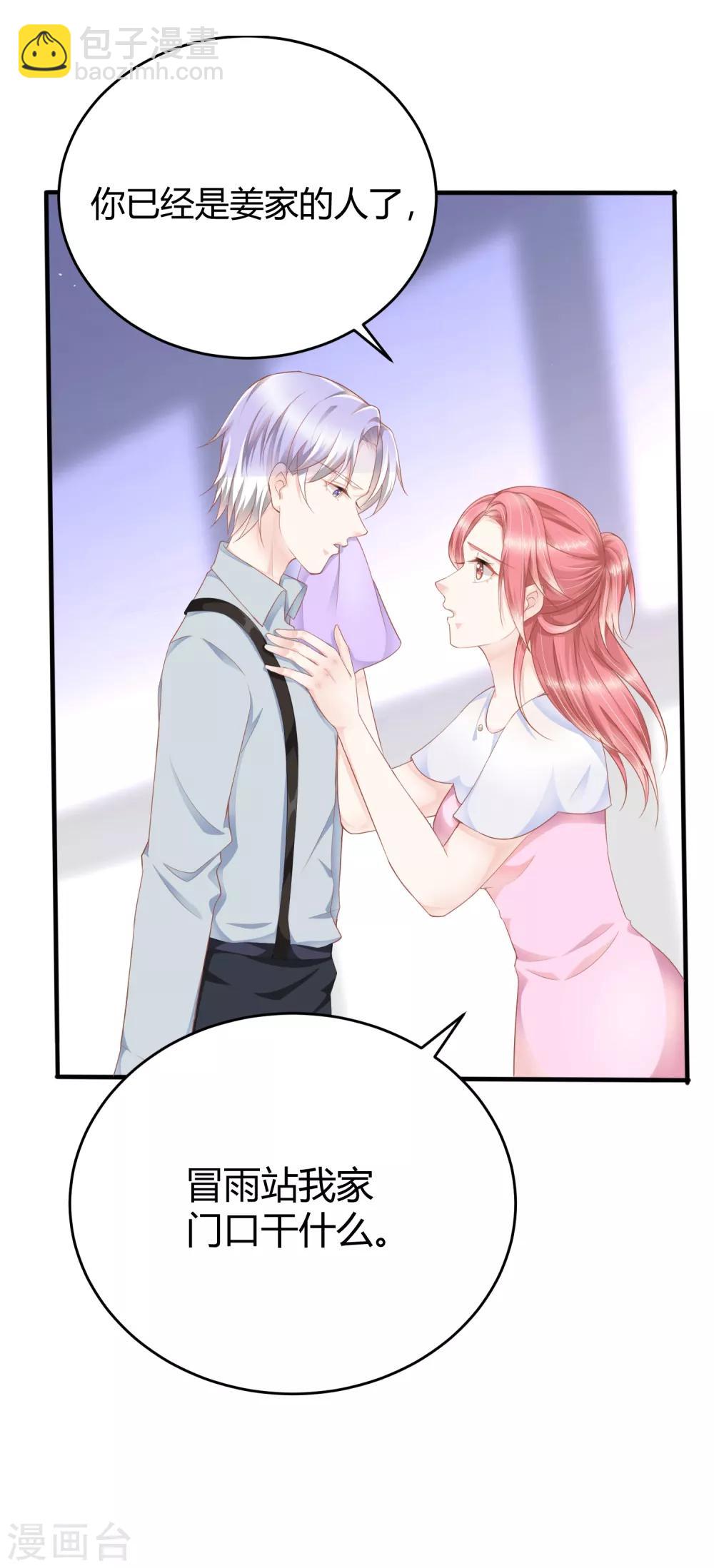 第13话 你爱的是他吗？-第19话