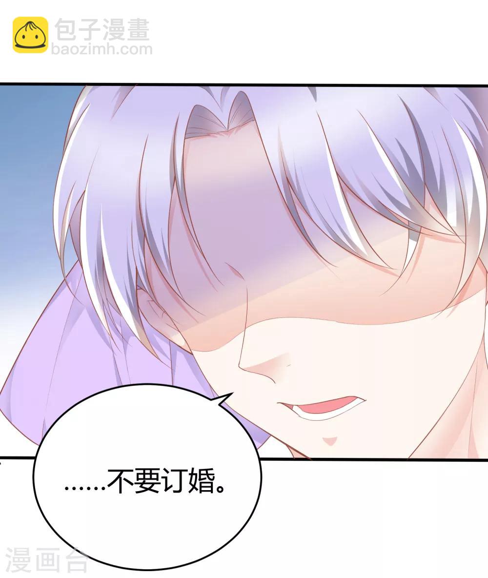 第13话 你爱的是他吗？-第19话