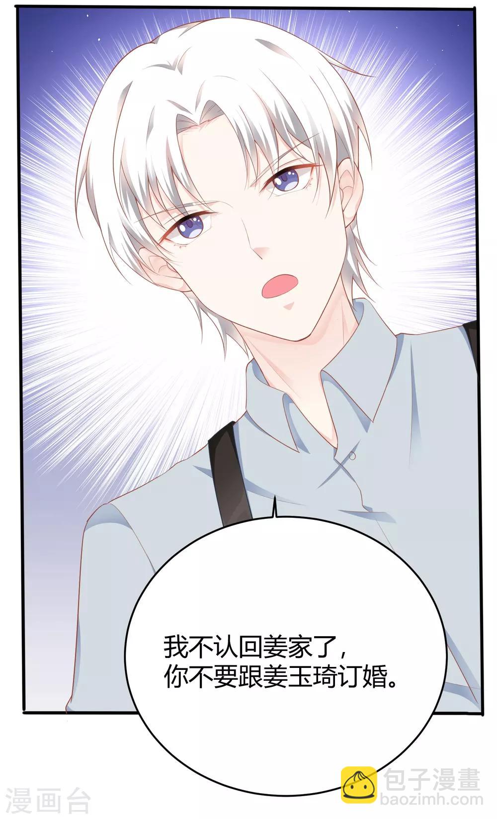 第13话 你爱的是他吗？-第19话