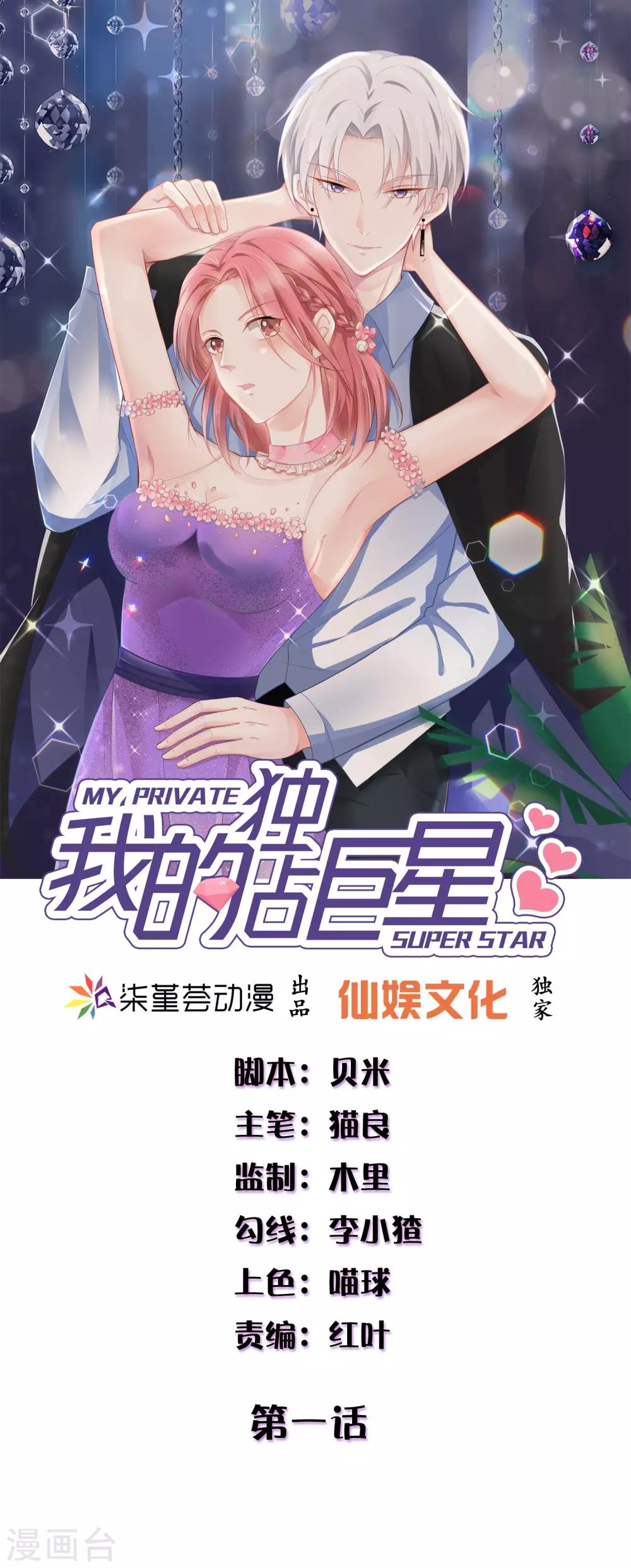 第1话 我怎么就成死囚了？-第3话