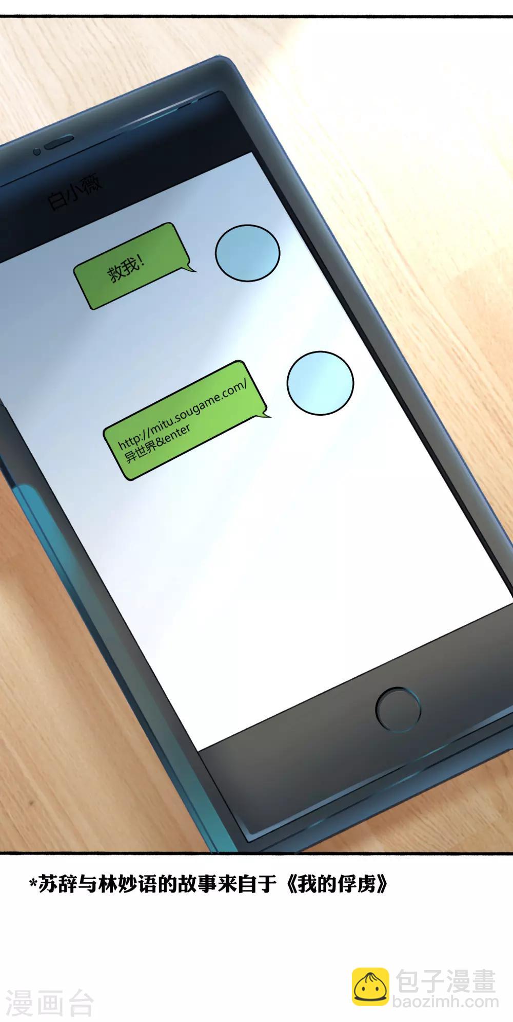 第1话 我怎么就成死囚了？-第3话