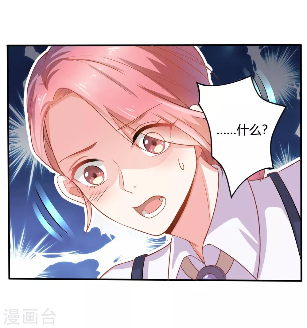 第1话 我怎么就成死囚了？-第3话