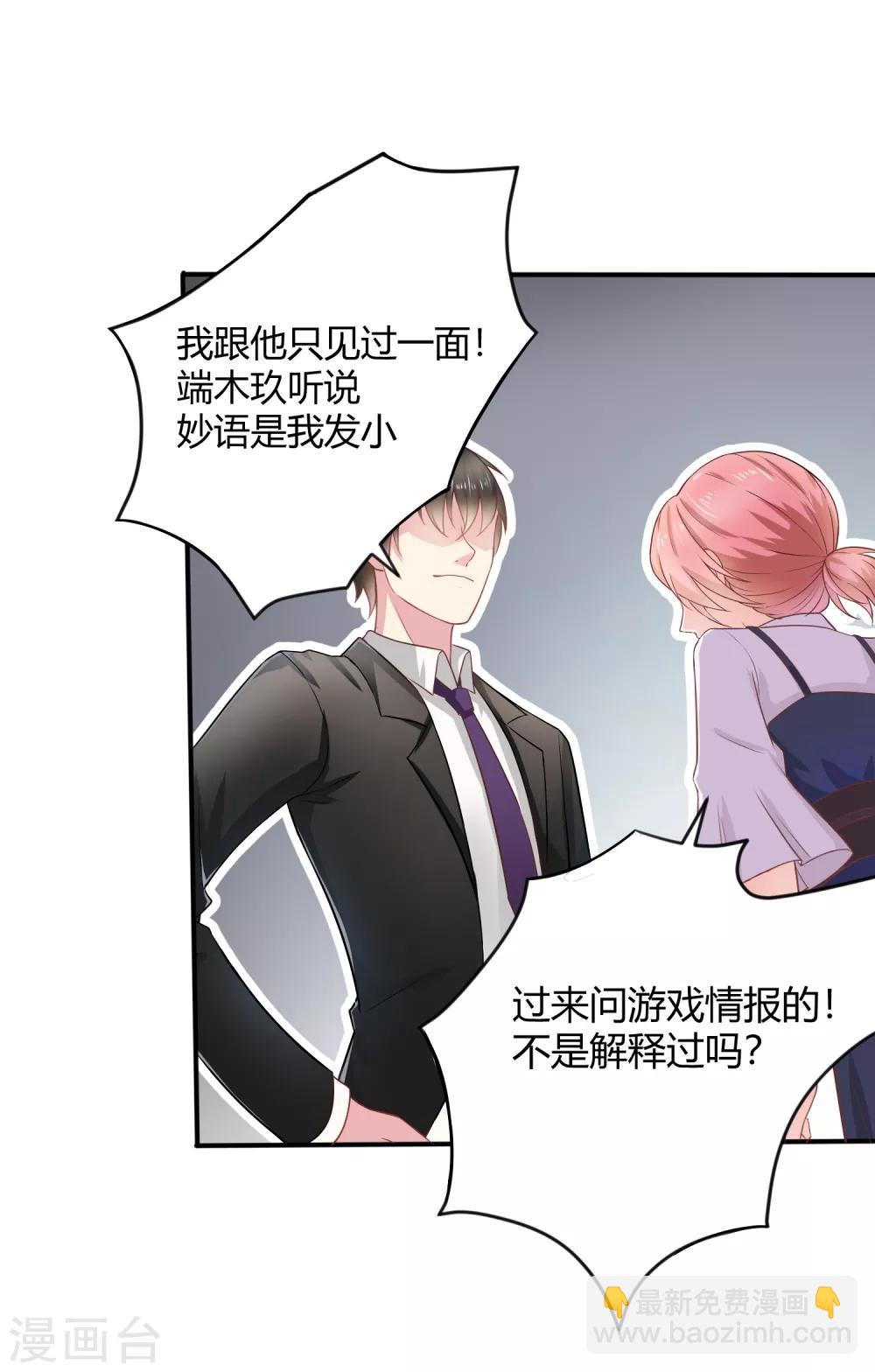 第1话 我怎么就成死囚了？-第3话