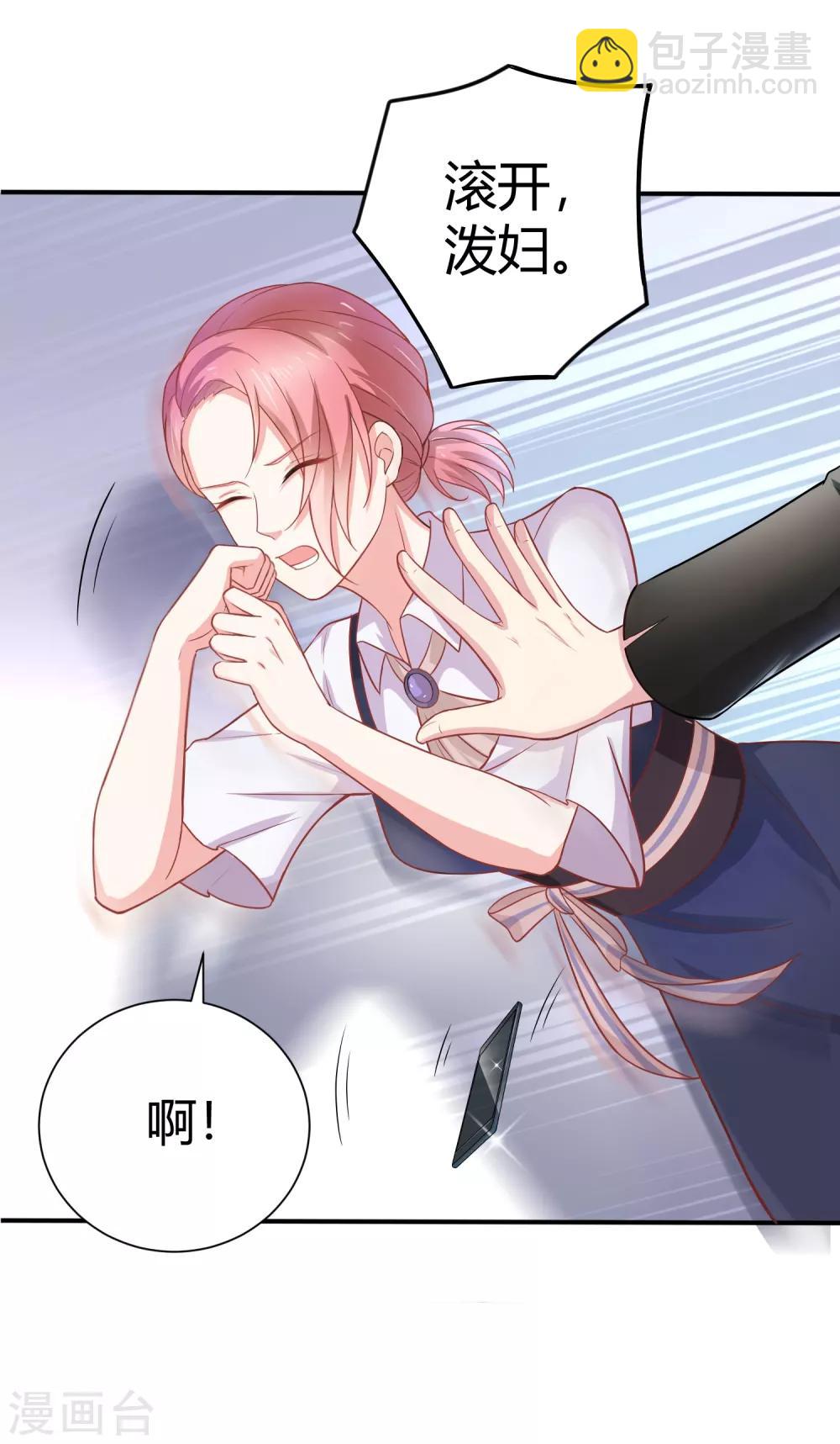 第1话 我怎么就成死囚了？-第3话