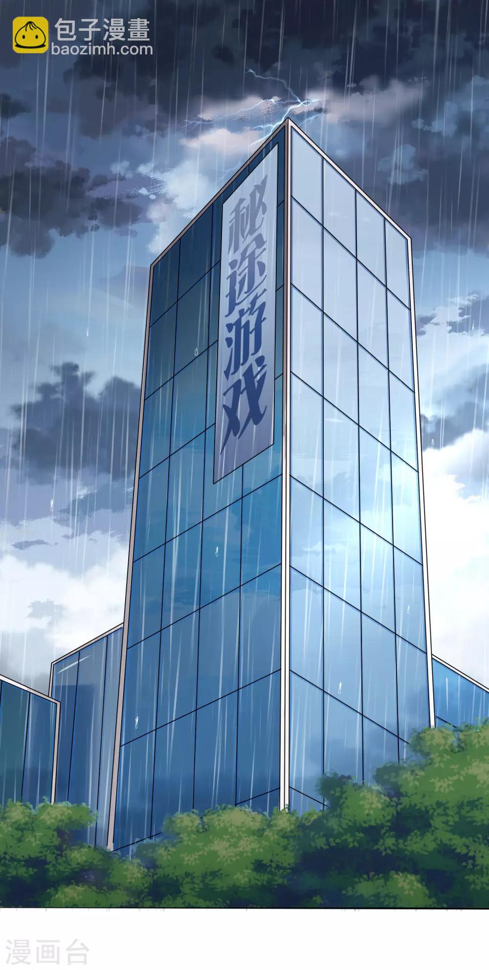 第1话 我怎么就成死囚了？-第3话