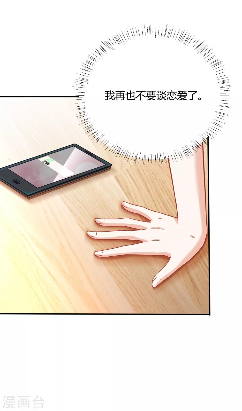 第1话 我怎么就成死囚了？-第3话