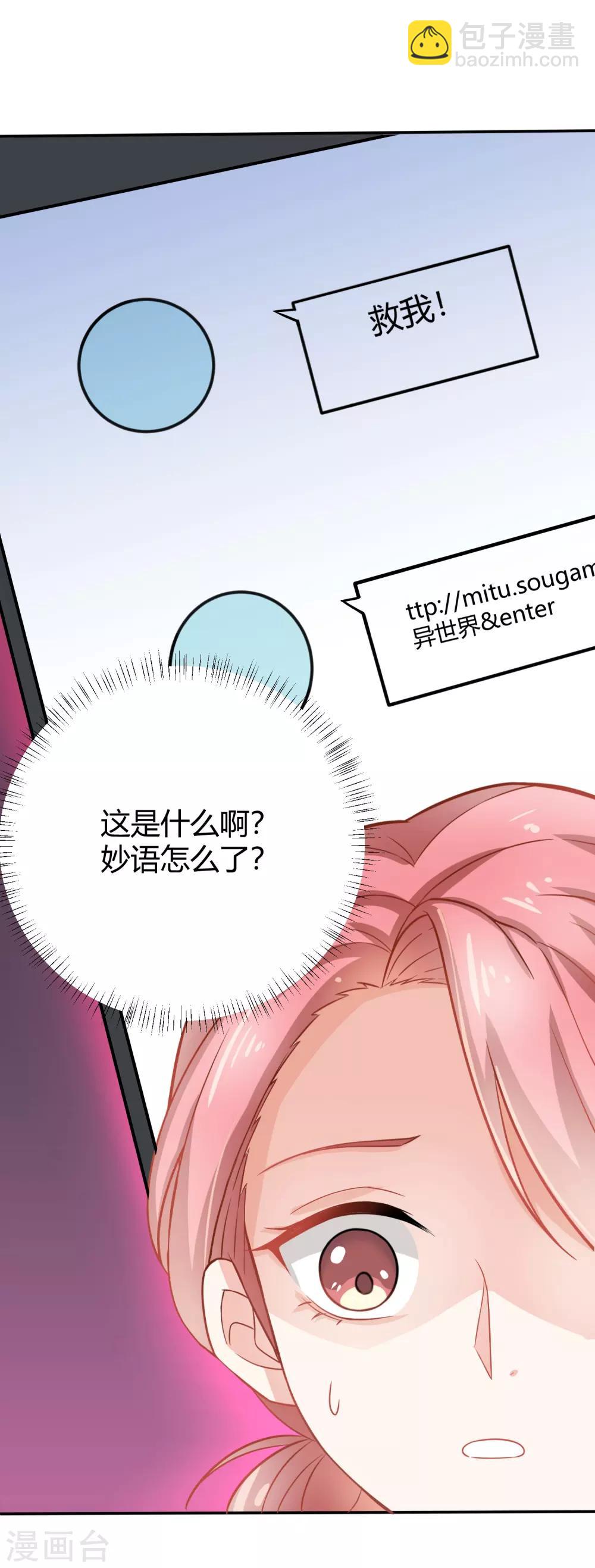 第1话 我怎么就成死囚了？-第3话