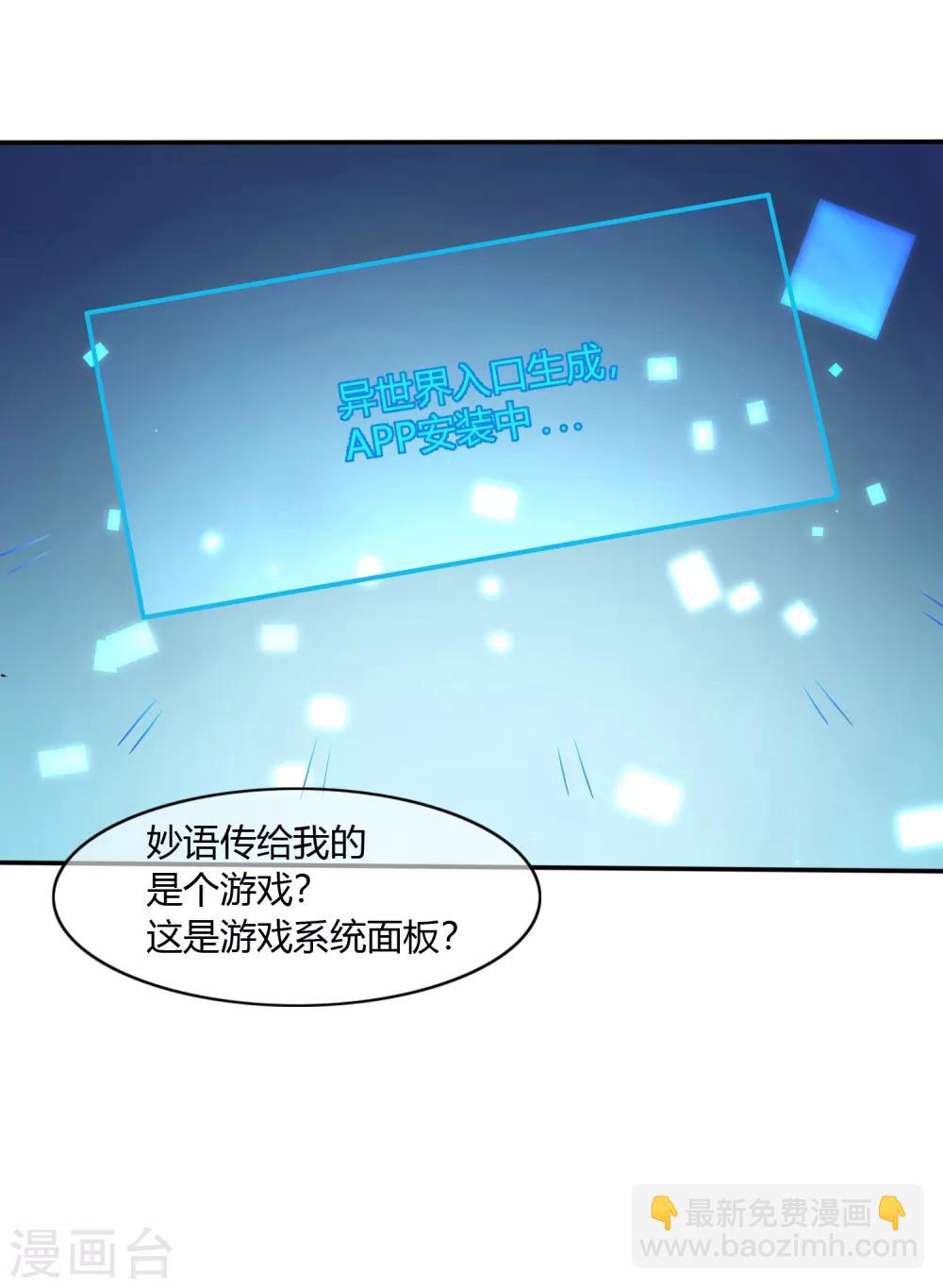 第1话 我怎么就成死囚了？-第3话