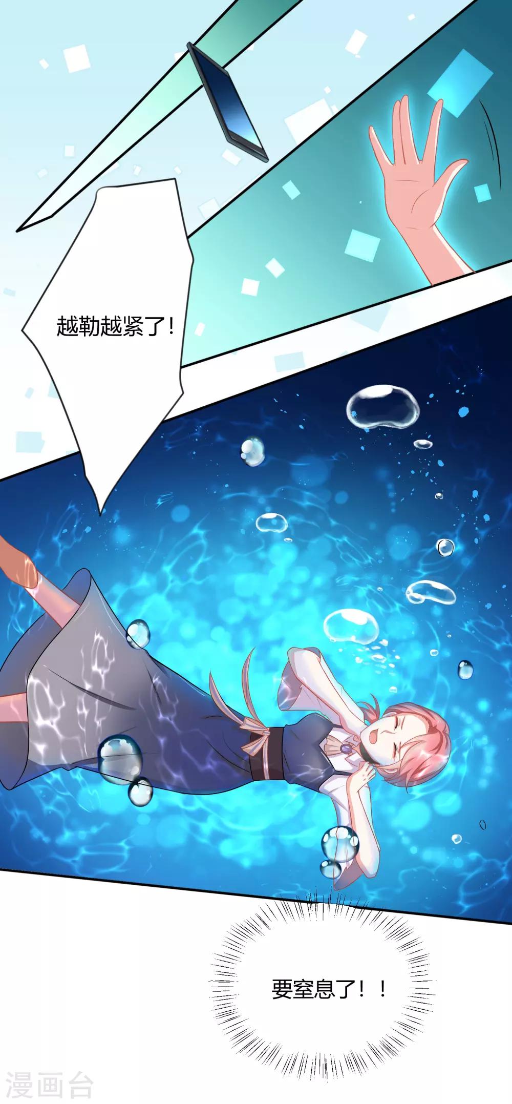 第1话 我怎么就成死囚了？-第3话