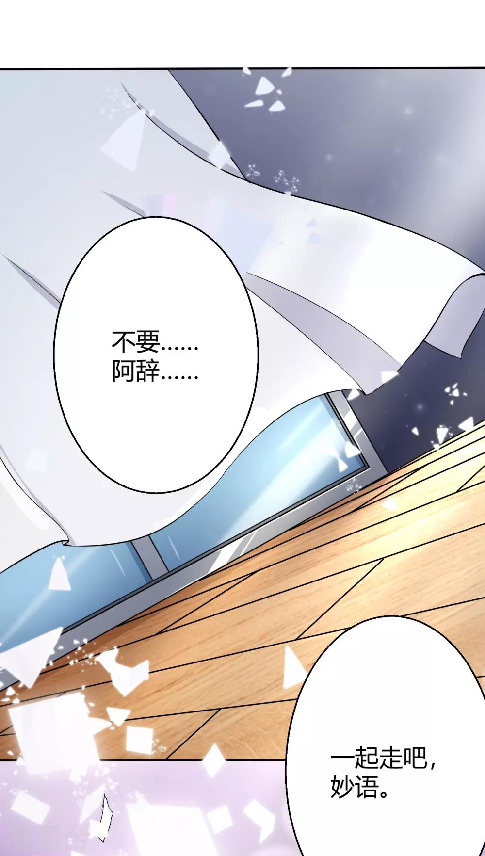 第1话 我怎么就成死囚了？-第3话