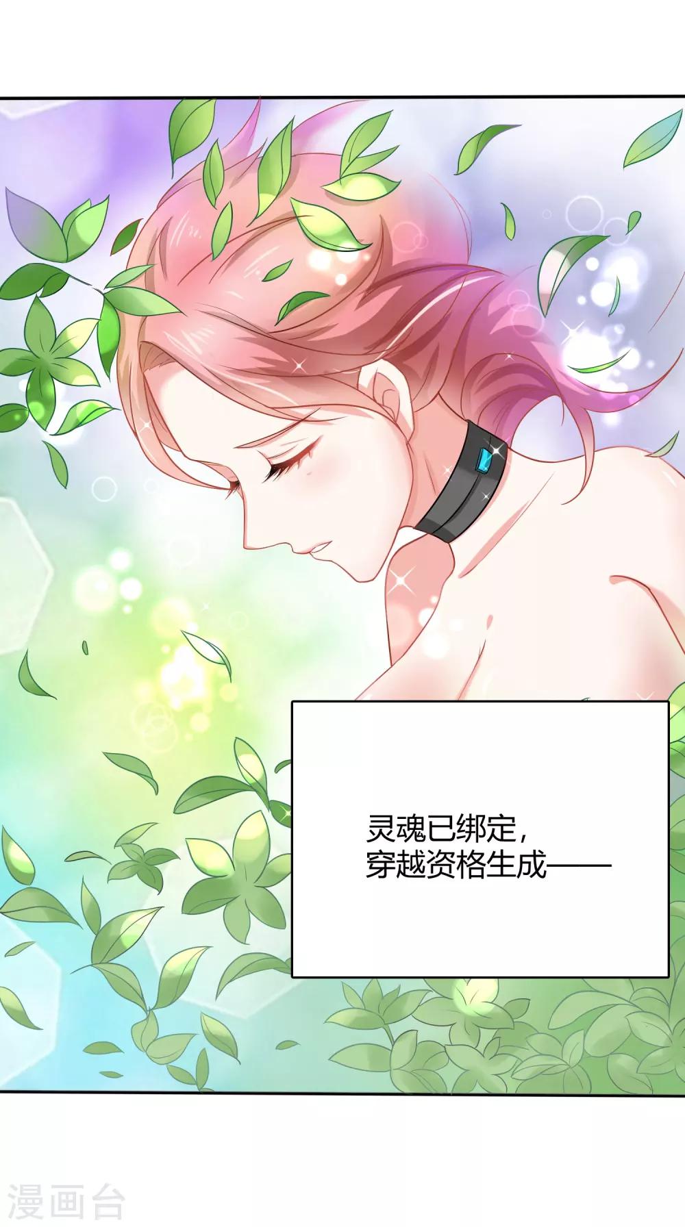 第1话 我怎么就成死囚了？-第3话