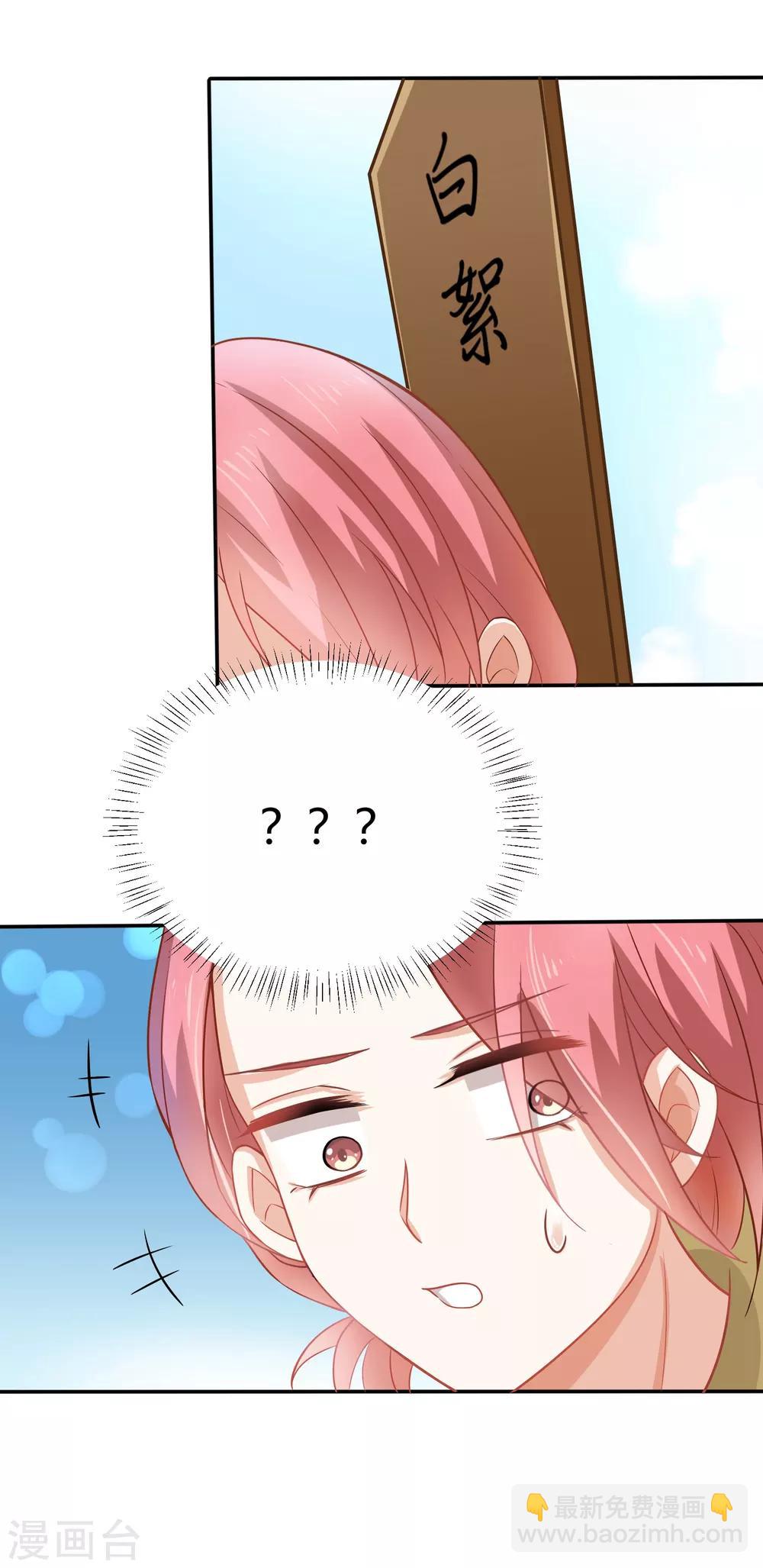 第1话 我怎么就成死囚了？-第3话