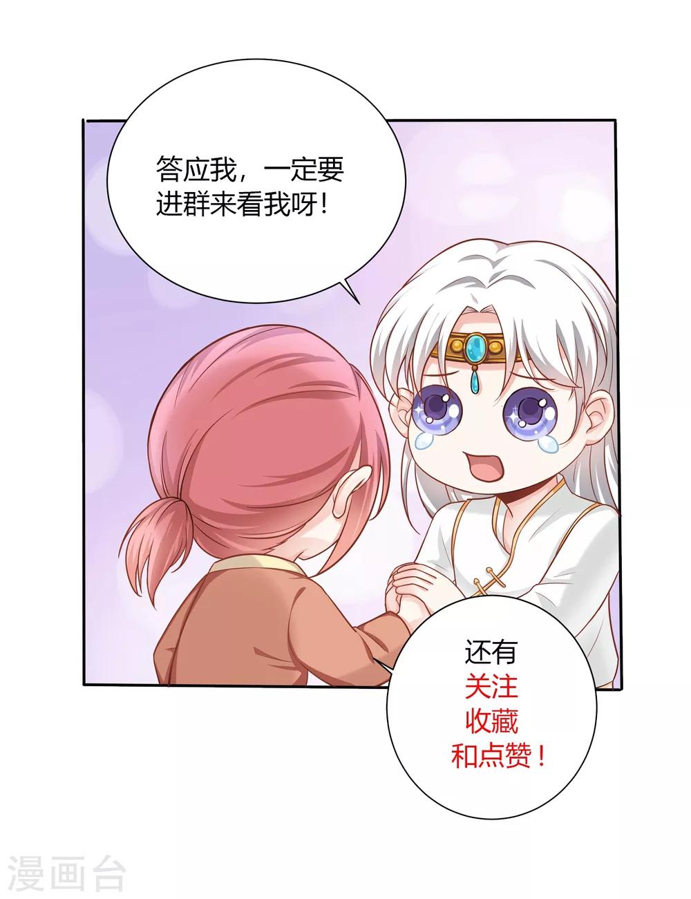 第1话 我怎么就成死囚了？-第3话