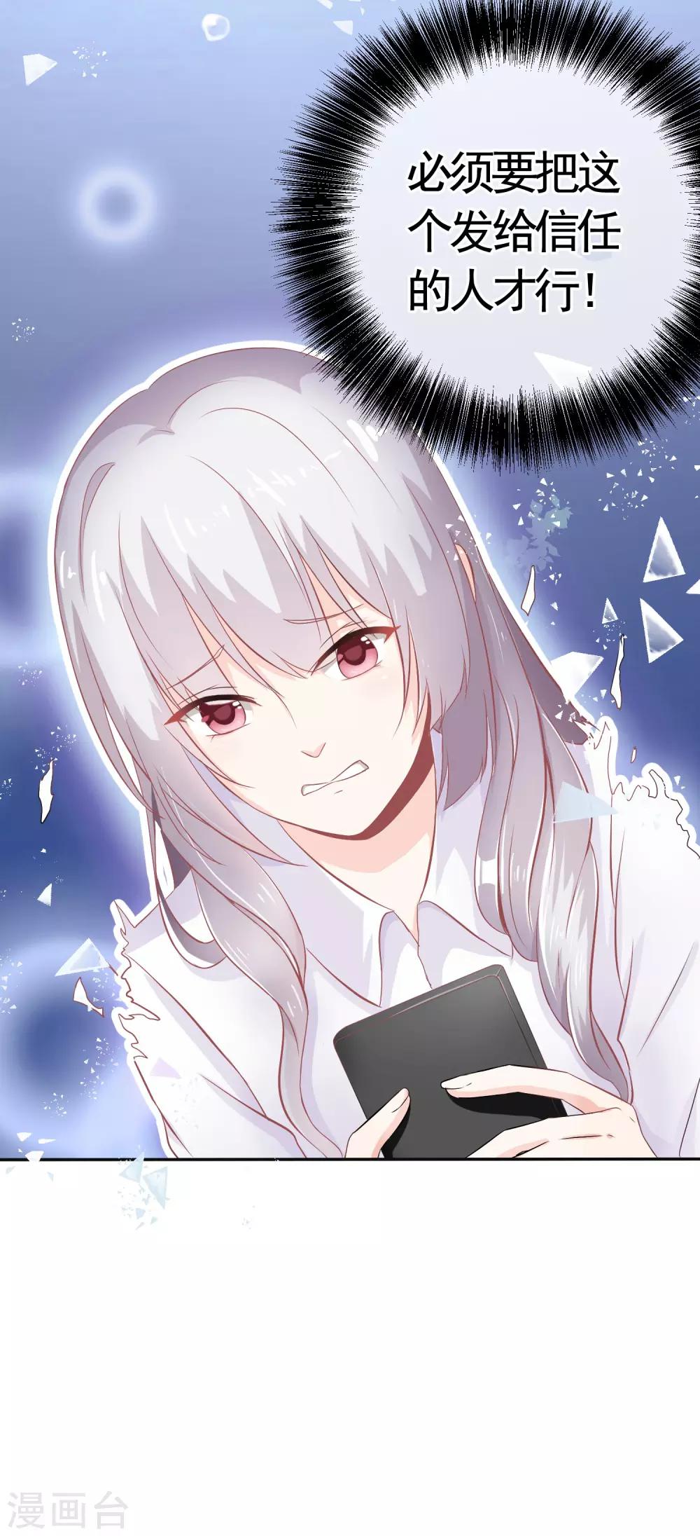 第1话 我怎么就成死囚了？-第3话