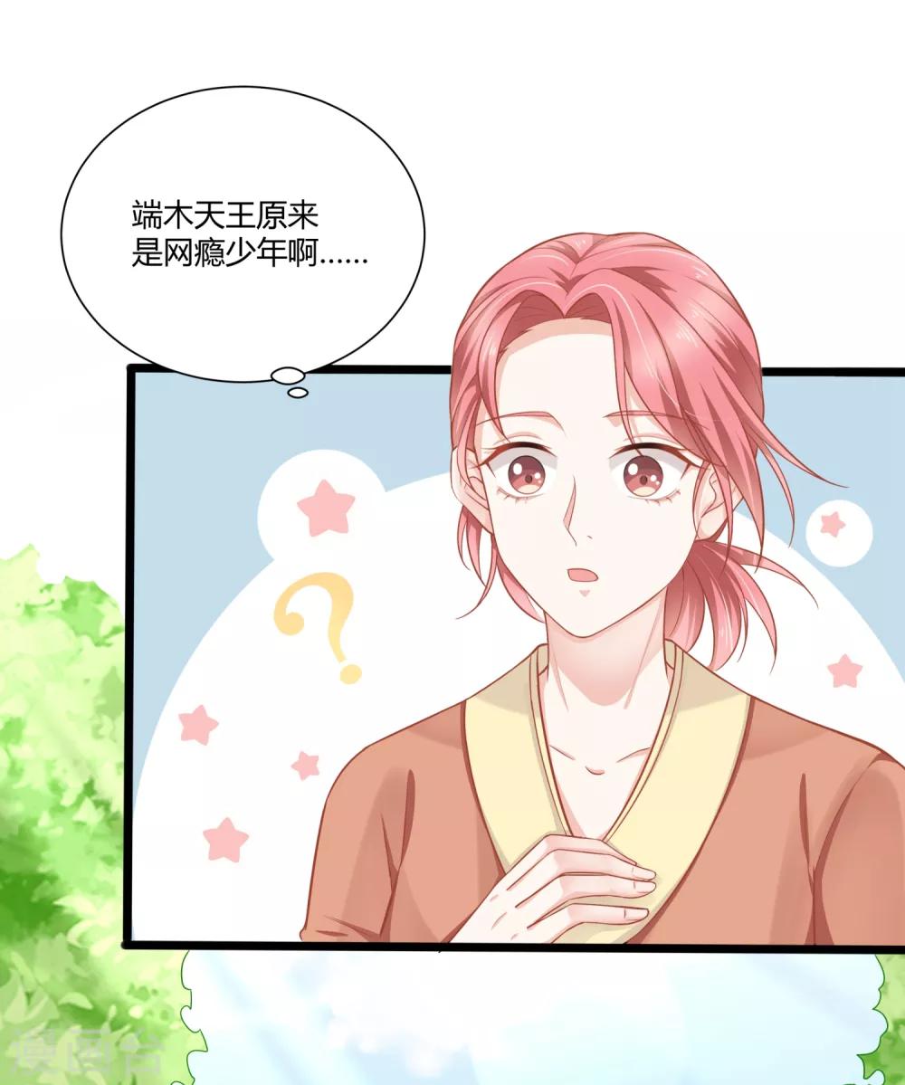 第3话 交杯酒该由我来喂你喝-第5话