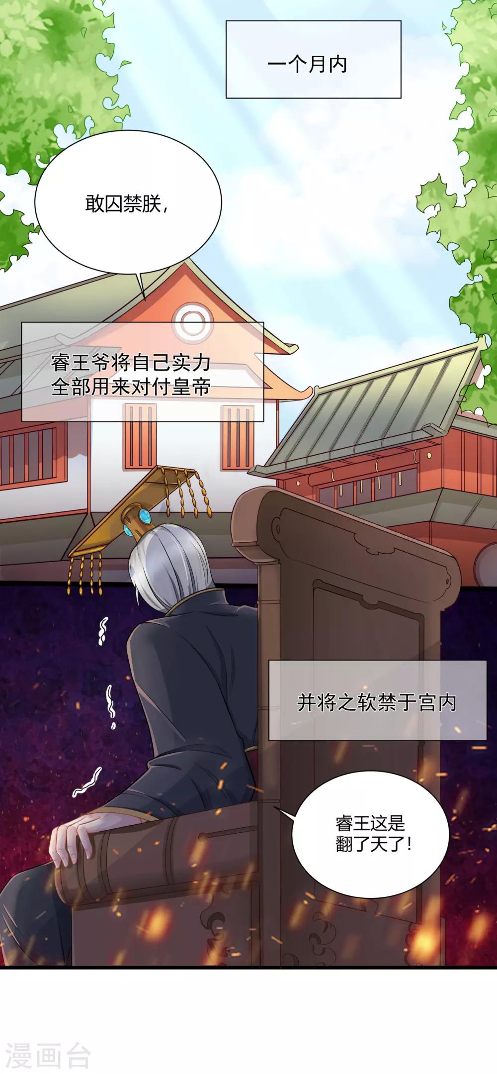 第3话 交杯酒该由我来喂你喝-第5话