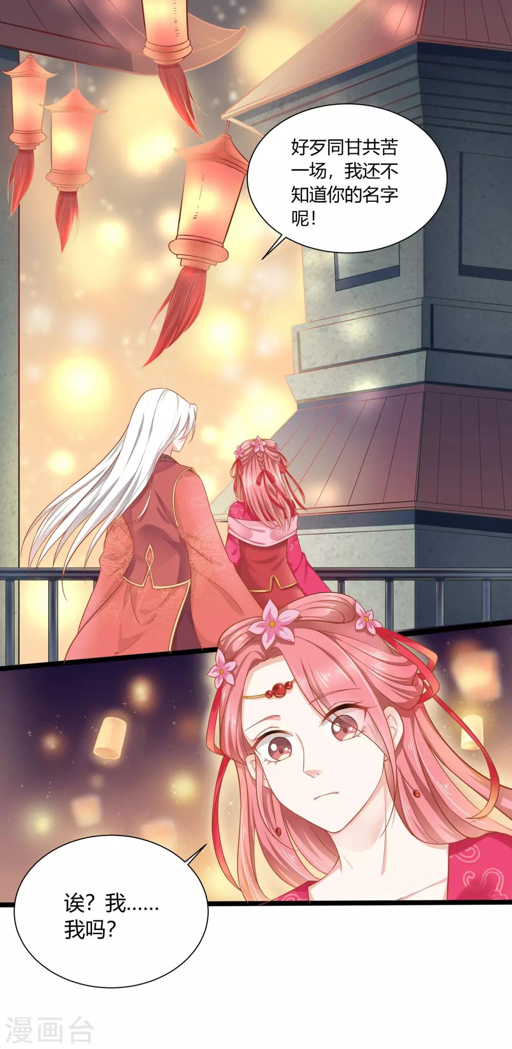 第3话 交杯酒该由我来喂你喝-第5话