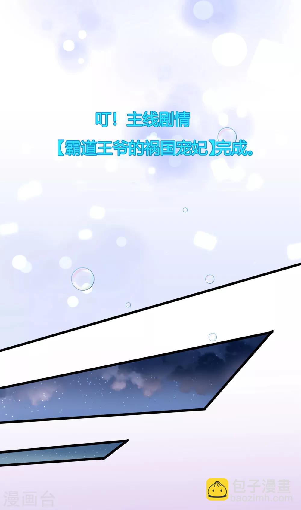 第3话 交杯酒该由我来喂你喝-第5话