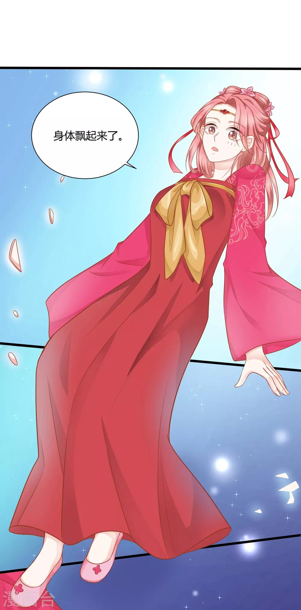 第3话 交杯酒该由我来喂你喝-第5话