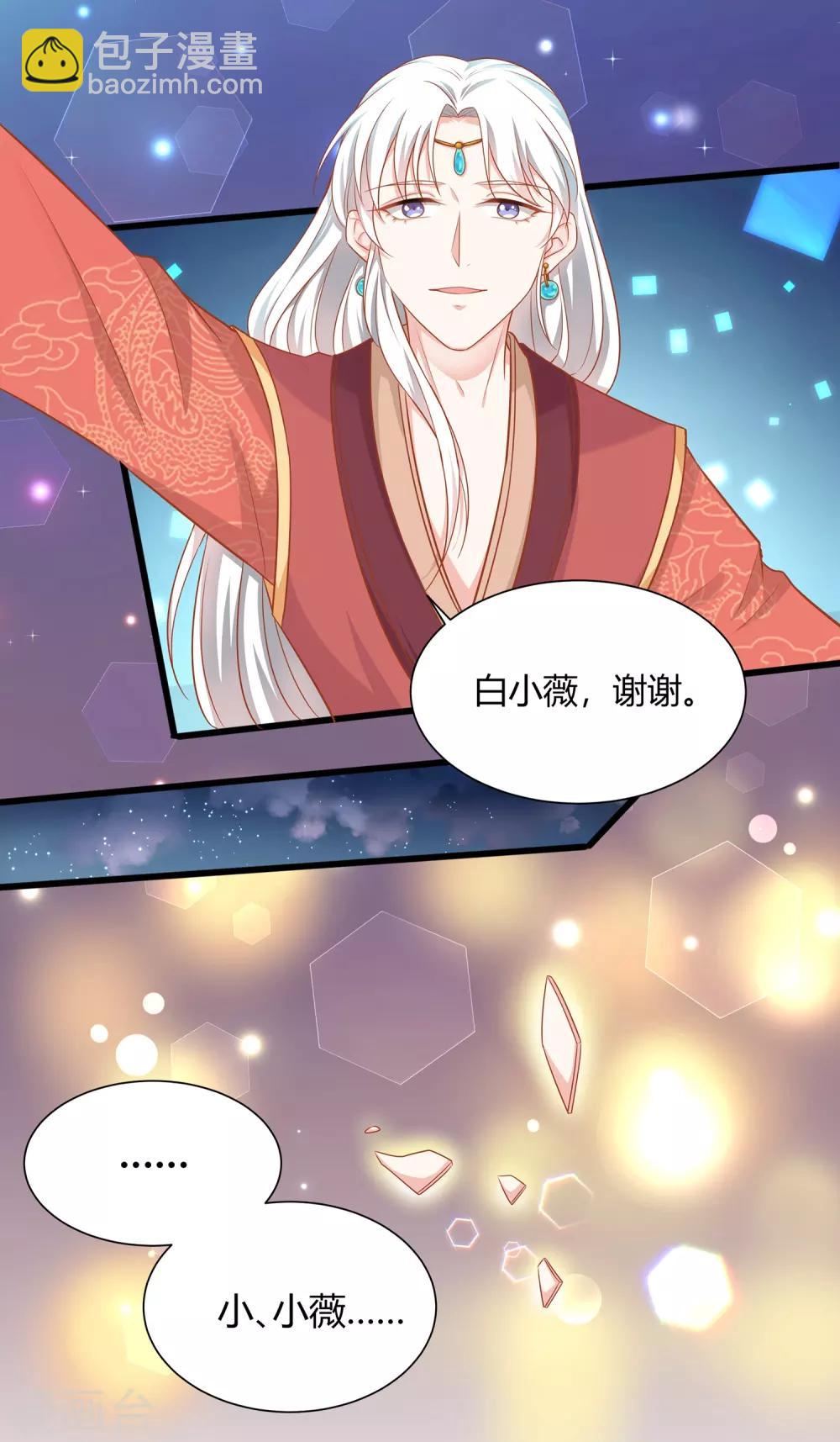 第3话 交杯酒该由我来喂你喝-第5话