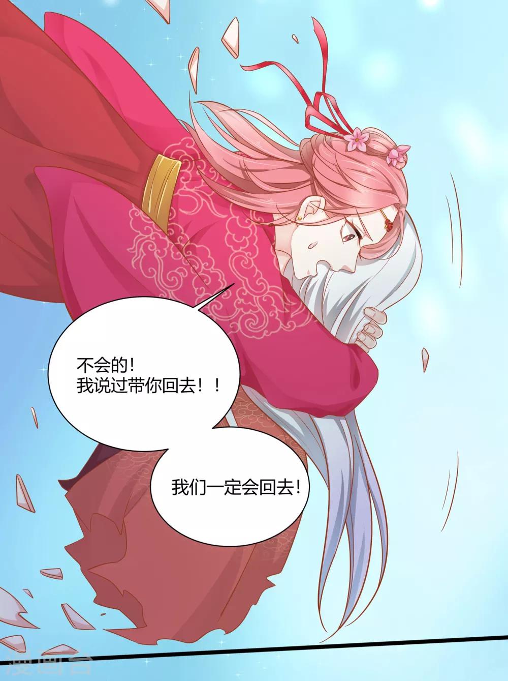 第3话 交杯酒该由我来喂你喝-第5话