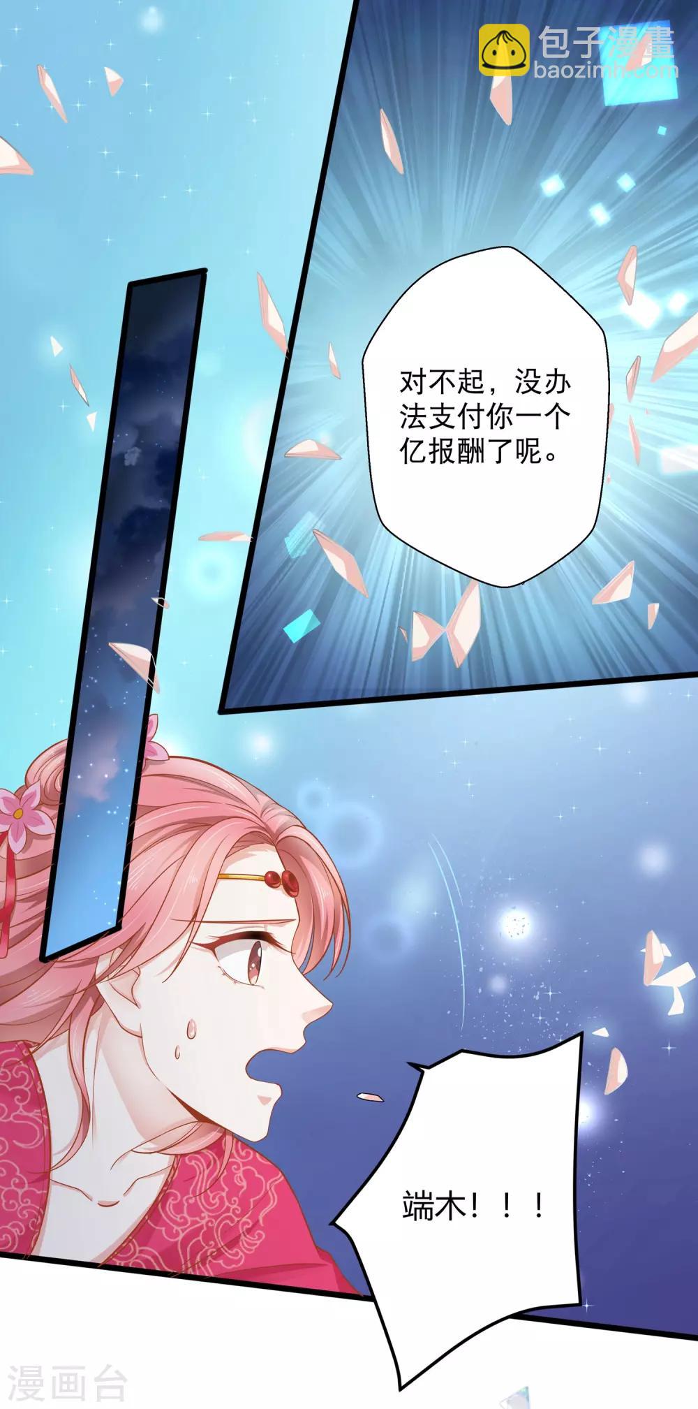 第3话 交杯酒该由我来喂你喝-第5话