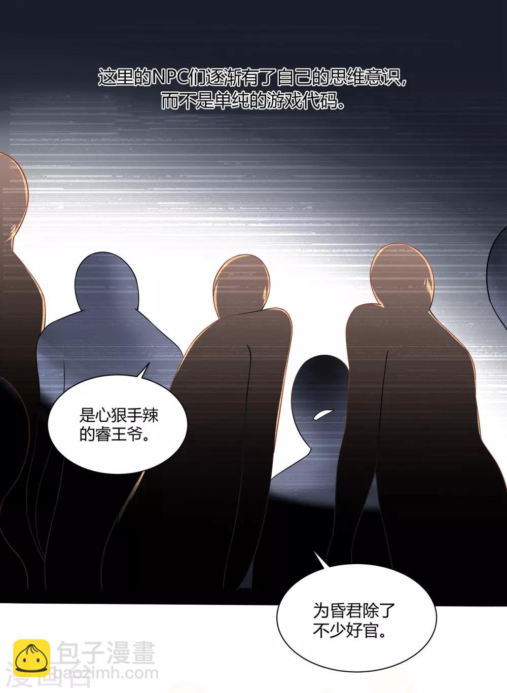 第3话 交杯酒该由我来喂你喝-第5话