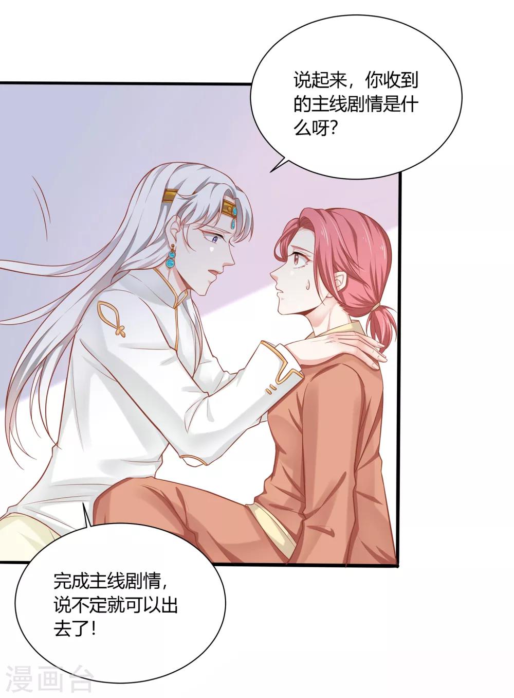 第3话 交杯酒该由我来喂你喝-第5话