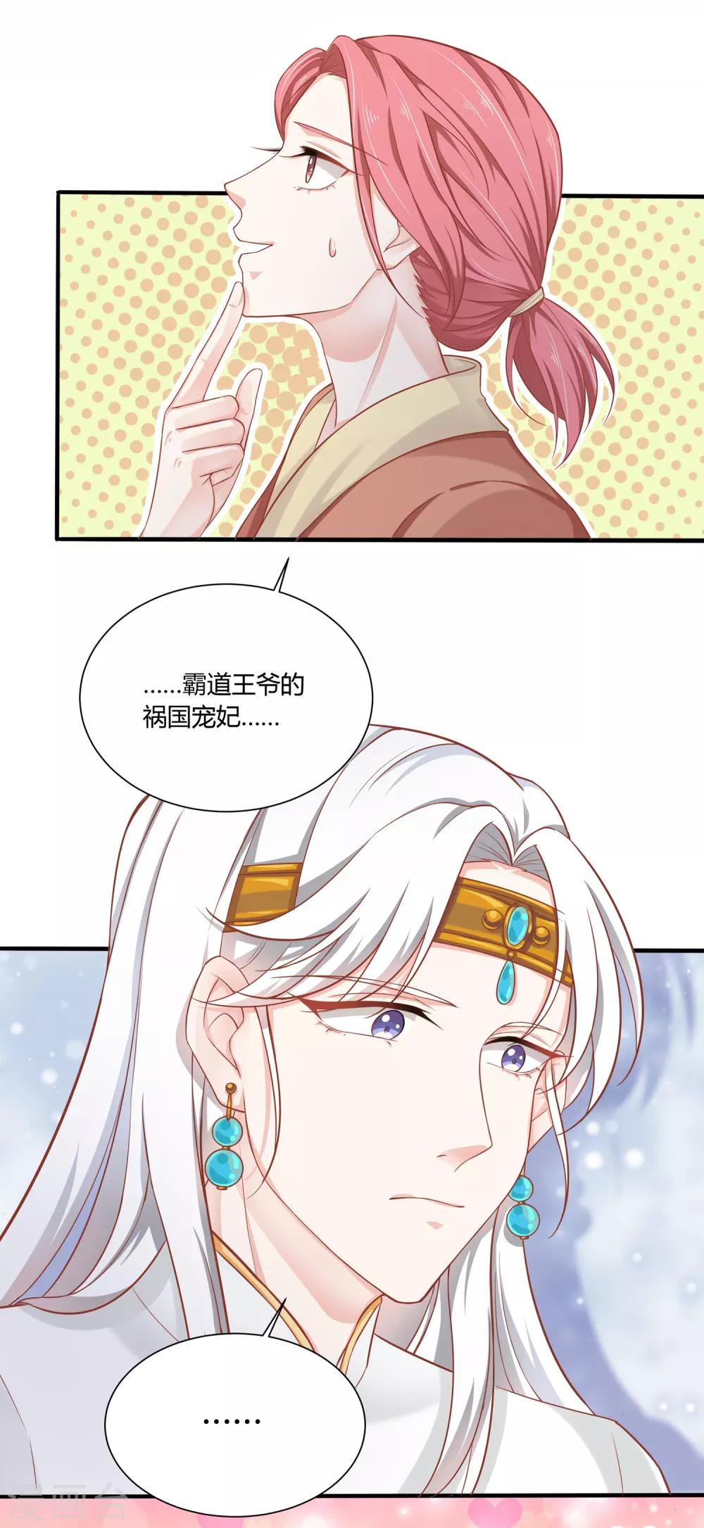 第3话 交杯酒该由我来喂你喝-第5话