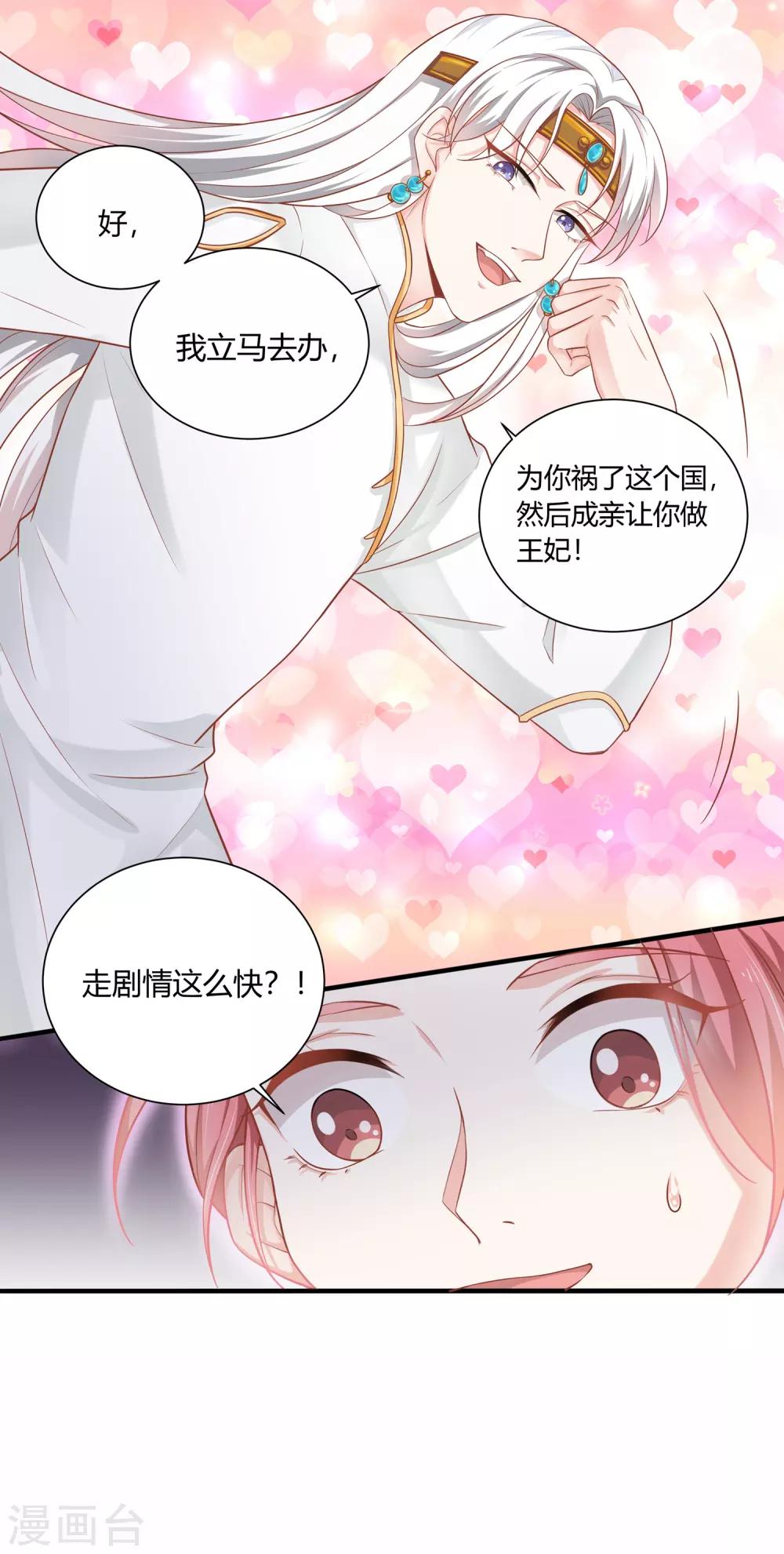 第3话 交杯酒该由我来喂你喝-第5话