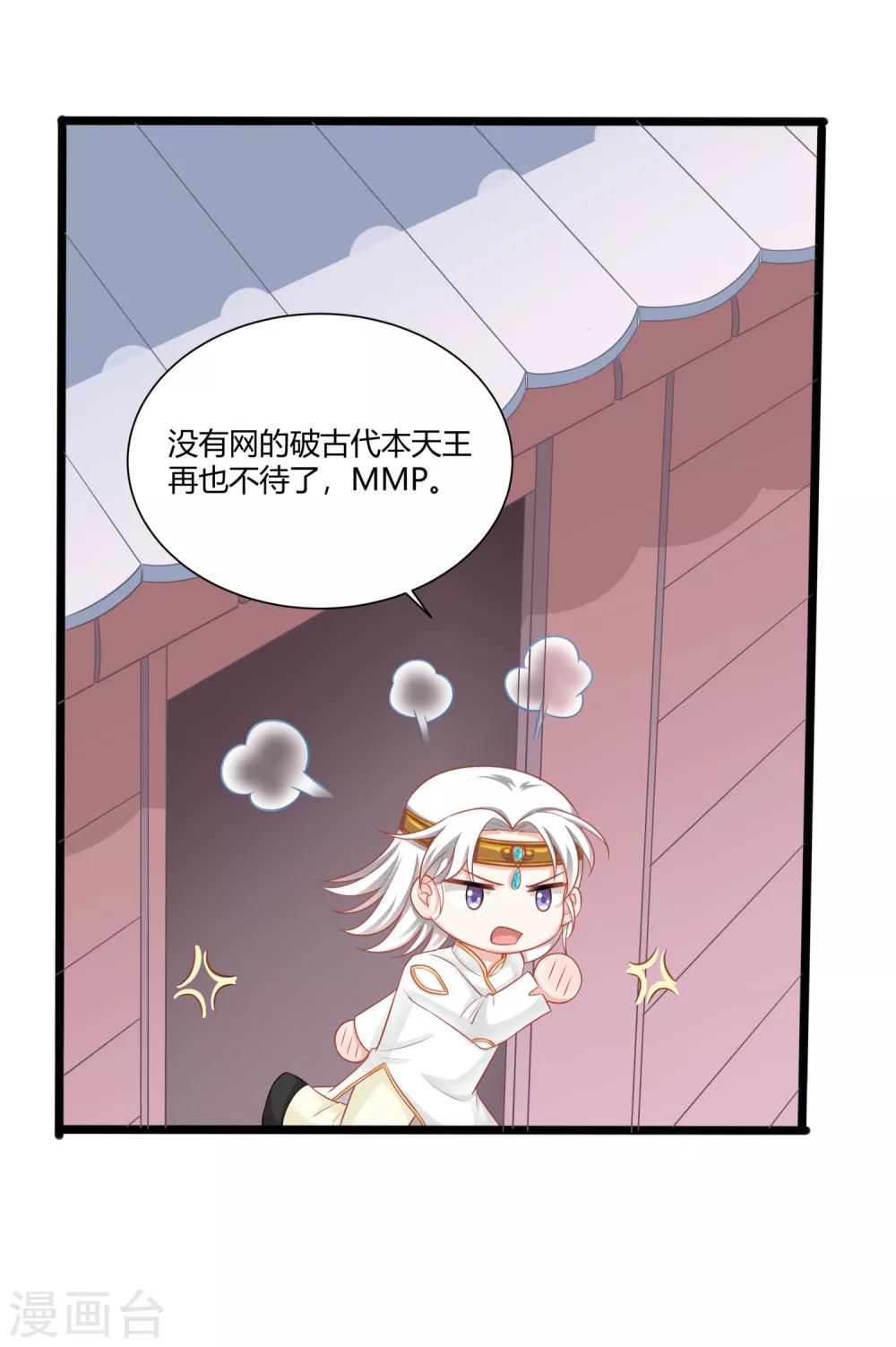 第3话 交杯酒该由我来喂你喝-第5话