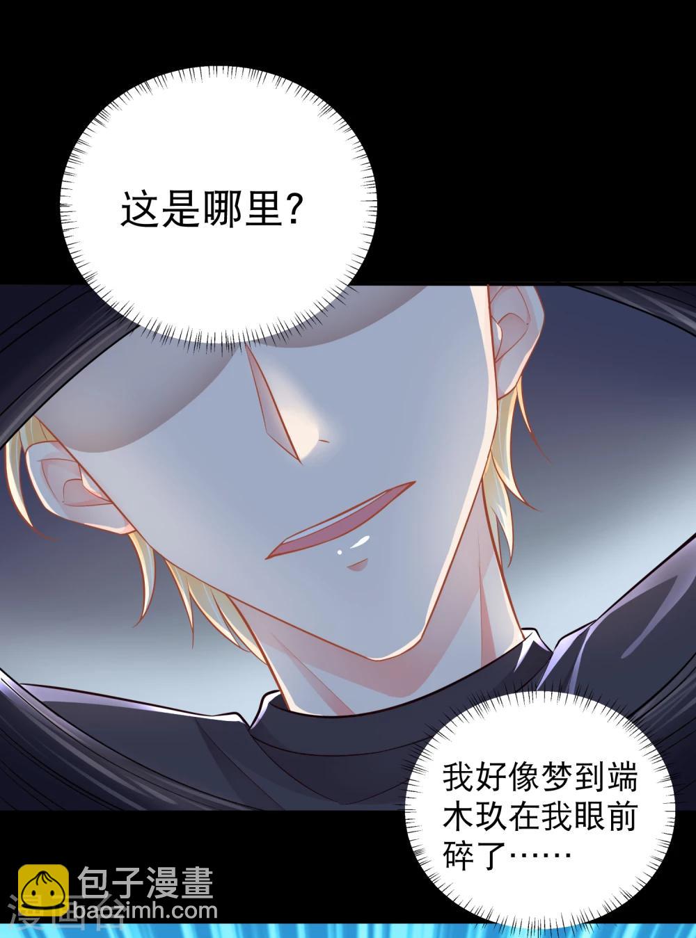 第4话 你需要被管教一下！-第7话