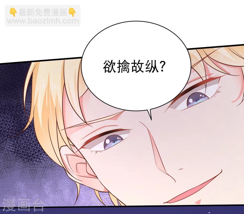 第4话 你需要被管教一下！-第7话