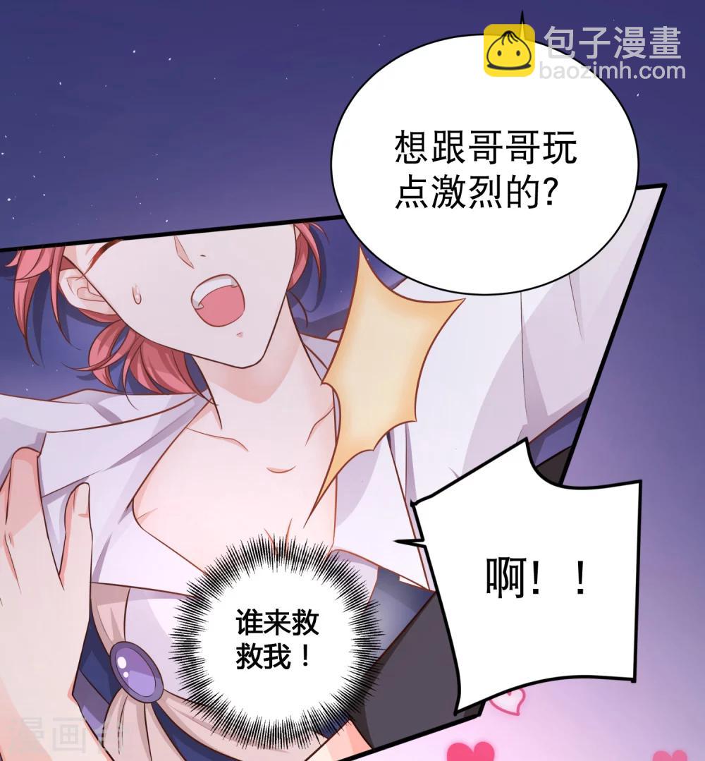 第4话 你需要被管教一下！-第7话