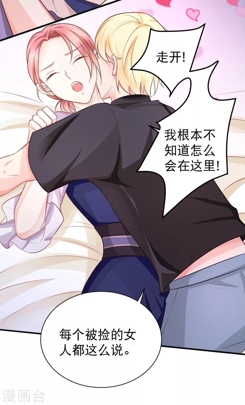 第4话 你需要被管教一下！-第7话