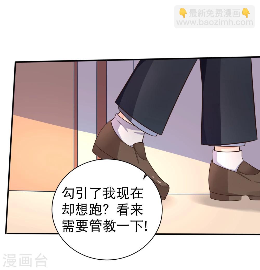 第4话 你需要被管教一下！-第7话