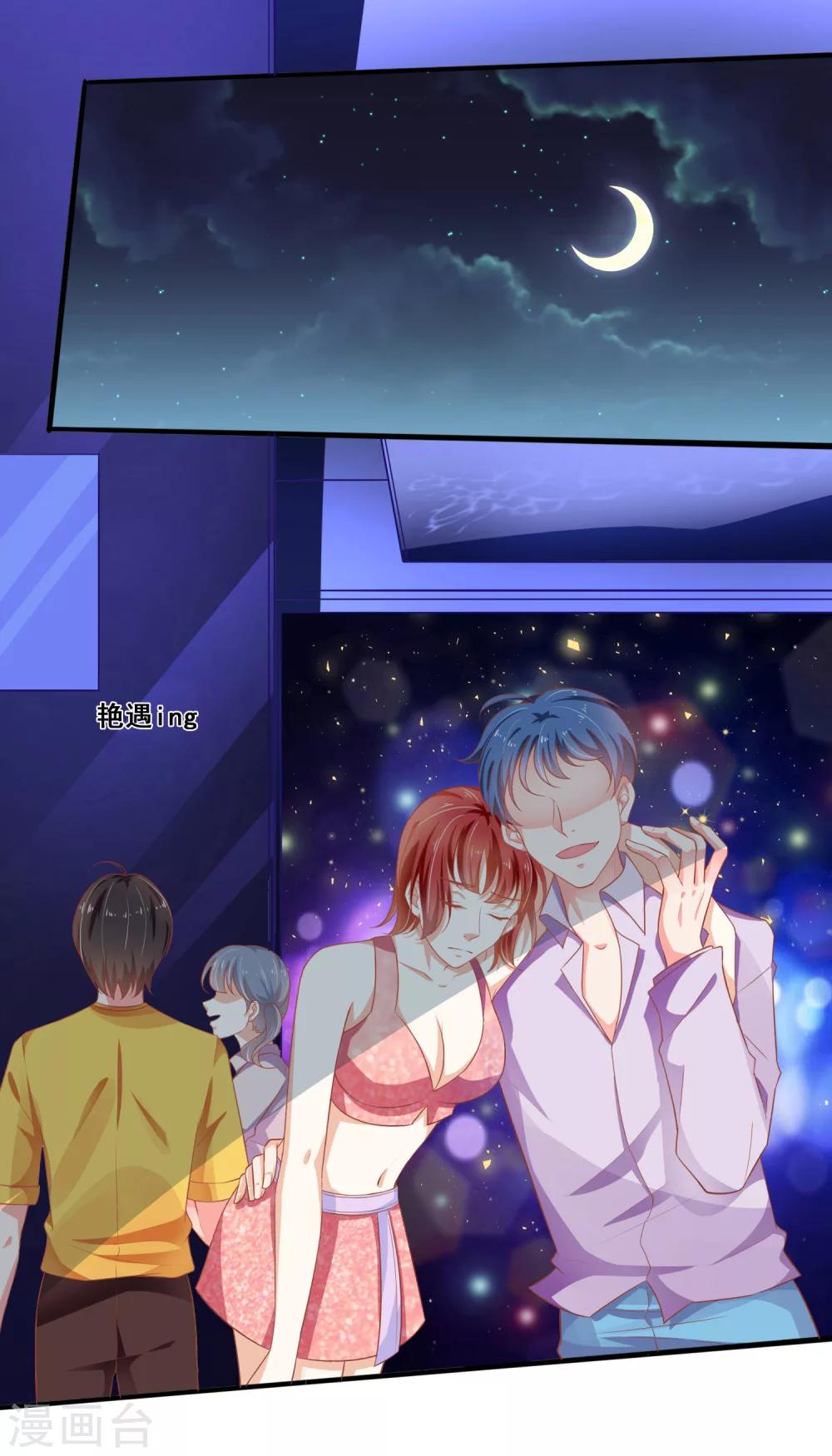 第4话 你需要被管教一下！-第7话