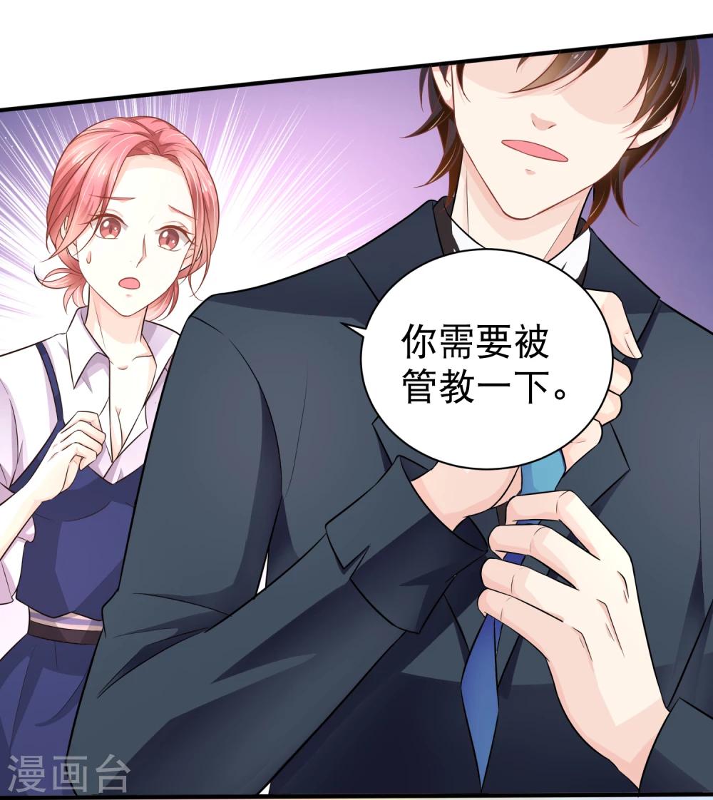 第4话 你需要被管教一下！-第7话