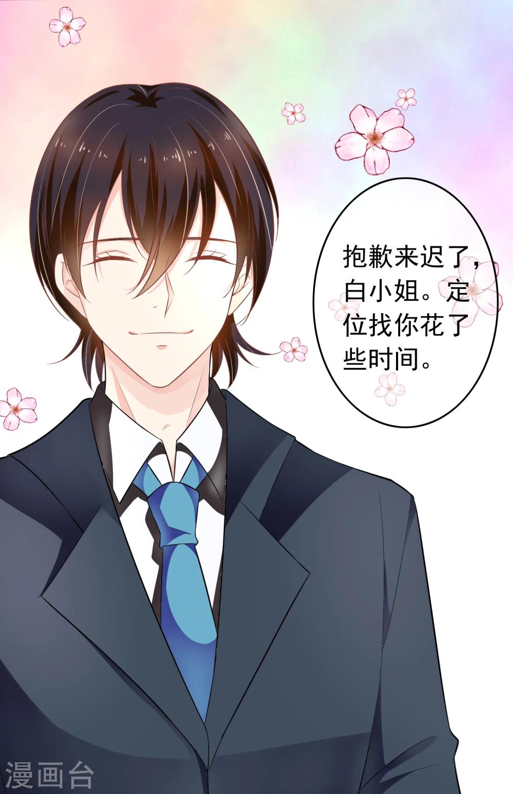 第4话 你需要被管教一下！-第7话