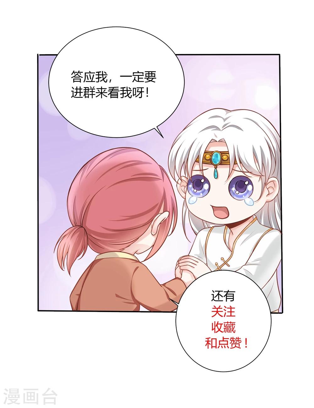 第4话 你需要被管教一下！-第7话