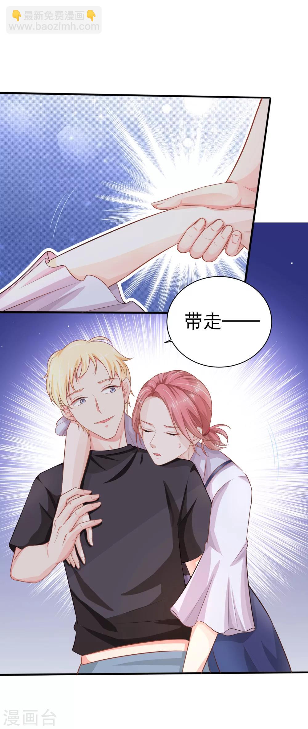 第4话 你需要被管教一下！-第7话