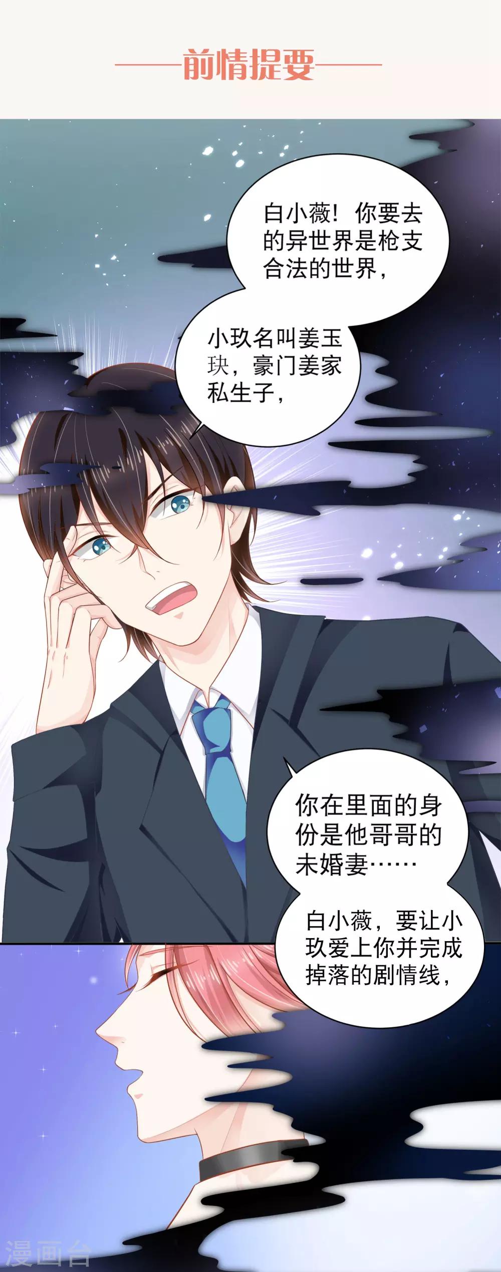 第6话 他还&hellip;&hellip;未成年？-第9话