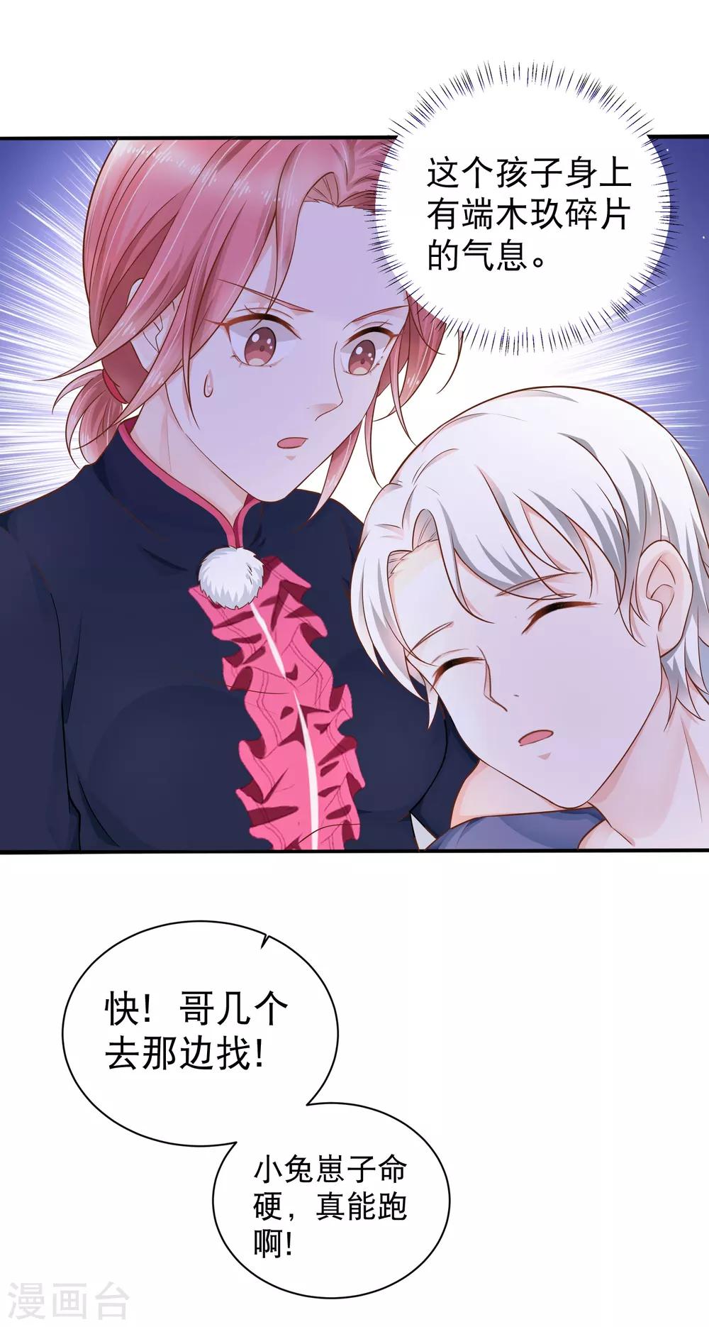 第6话 他还&hellip;&hellip;未成年？-第9话