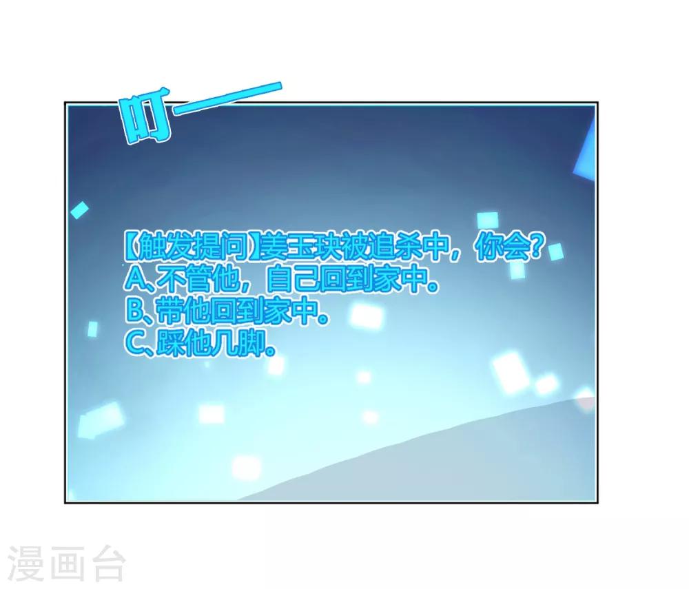 第6话 他还&hellip;&hellip;未成年？-第9话