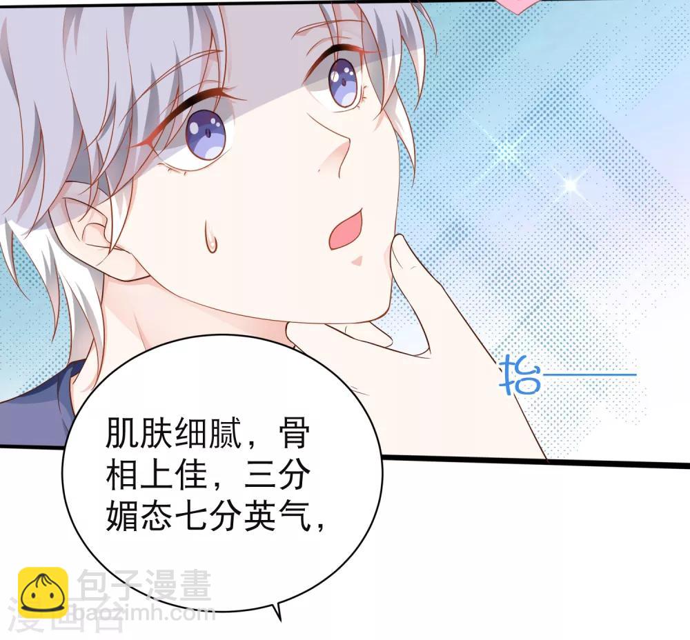 第6话 他还&hellip;&hellip;未成年？-第9话