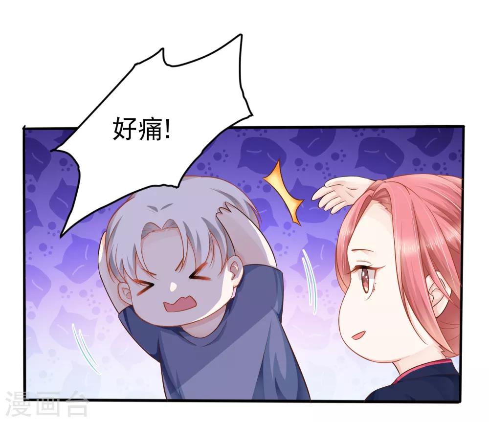 第6话 他还&hellip;&hellip;未成年？-第9话