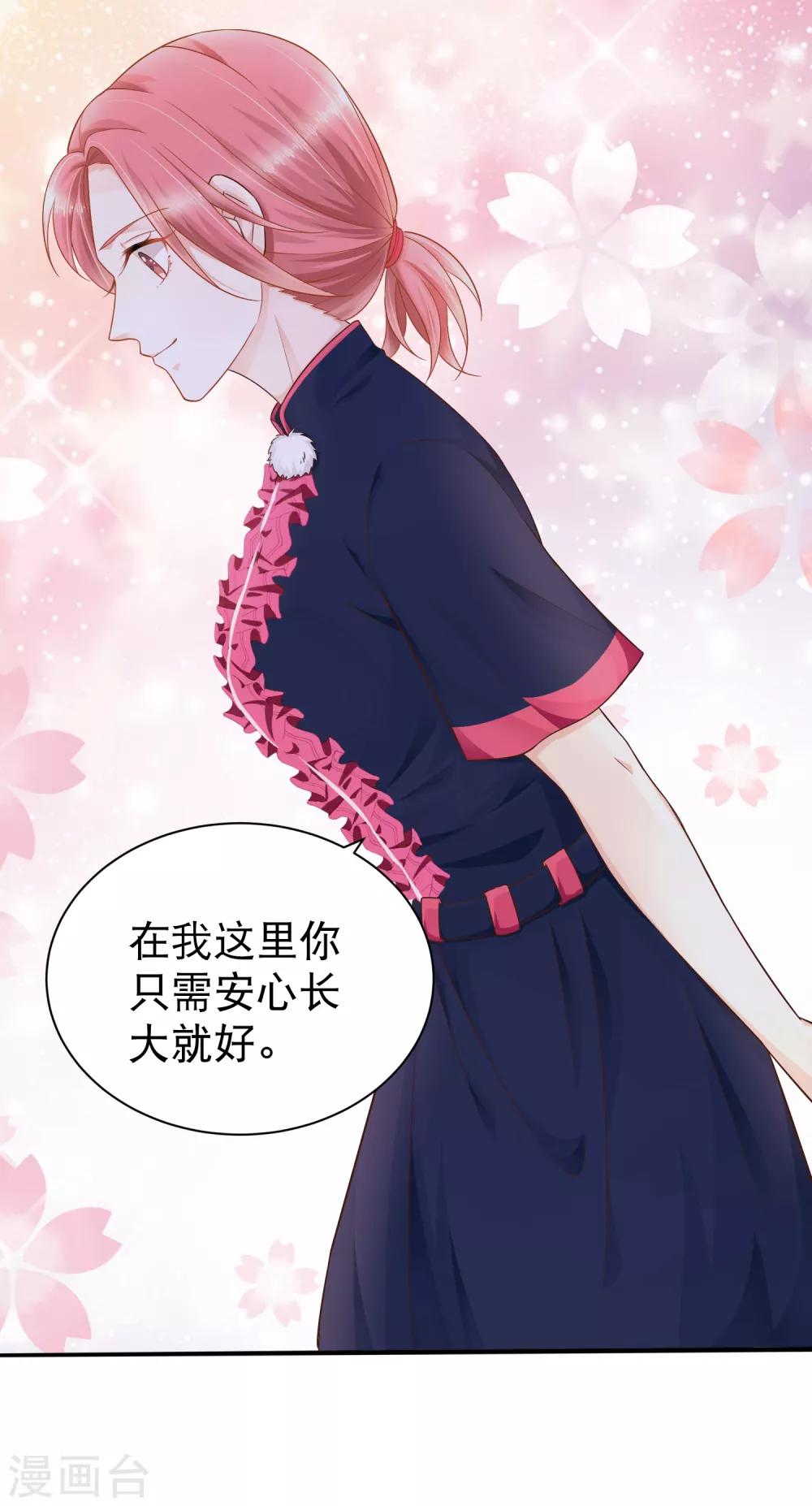 第6话 他还&hellip;&hellip;未成年？-第9话