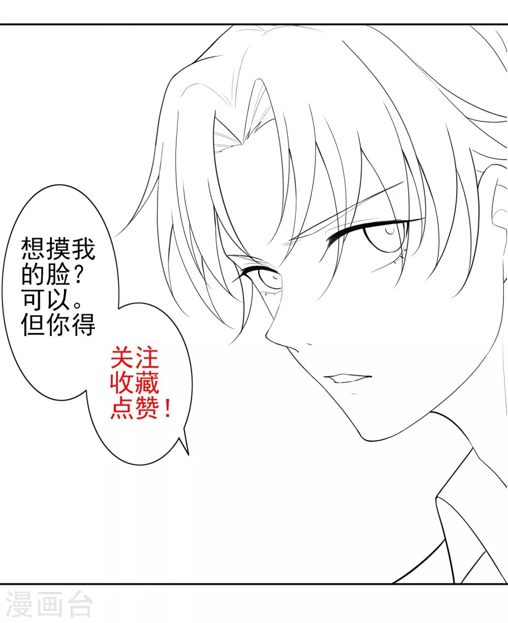 第6话 他还&hellip;&hellip;未成年？-第9话